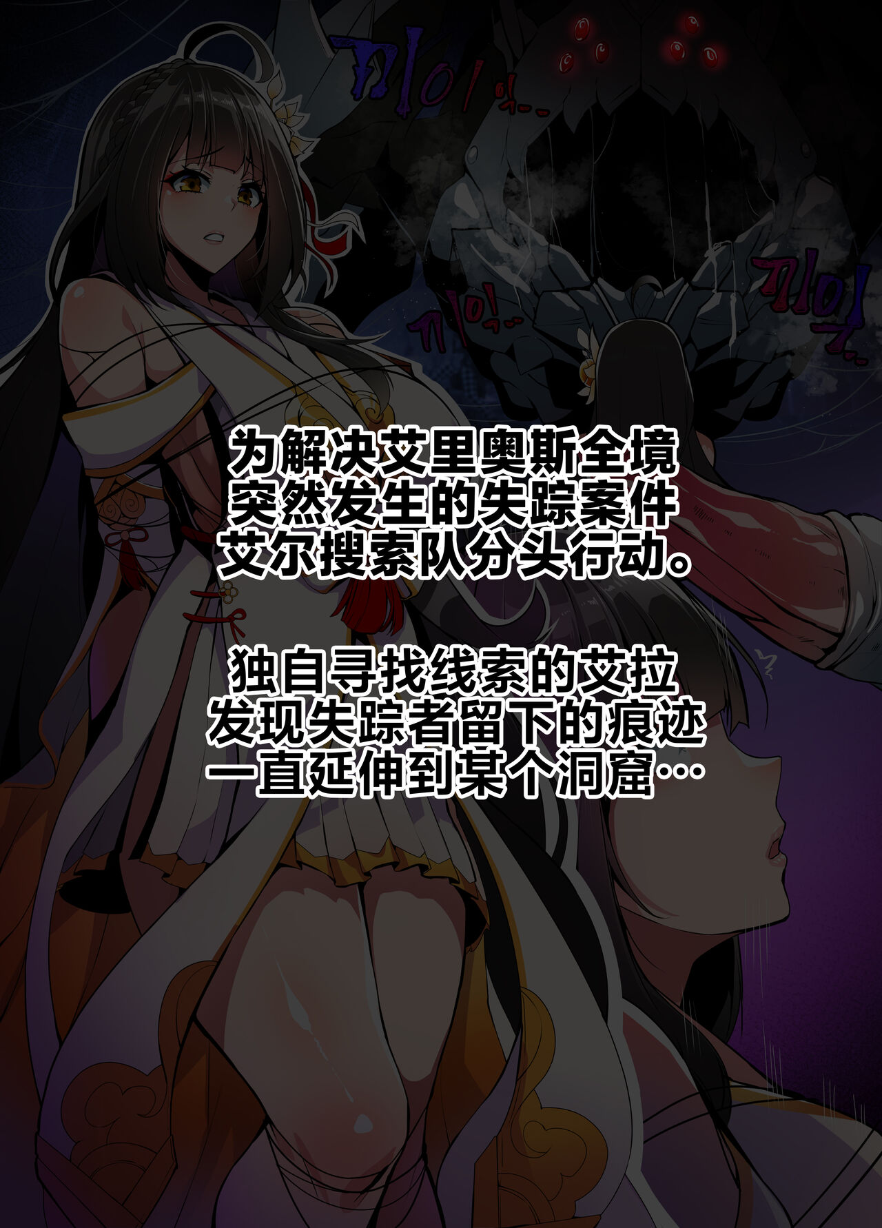 ELSWORD Series C<1#ARA Biten H> page 10 full