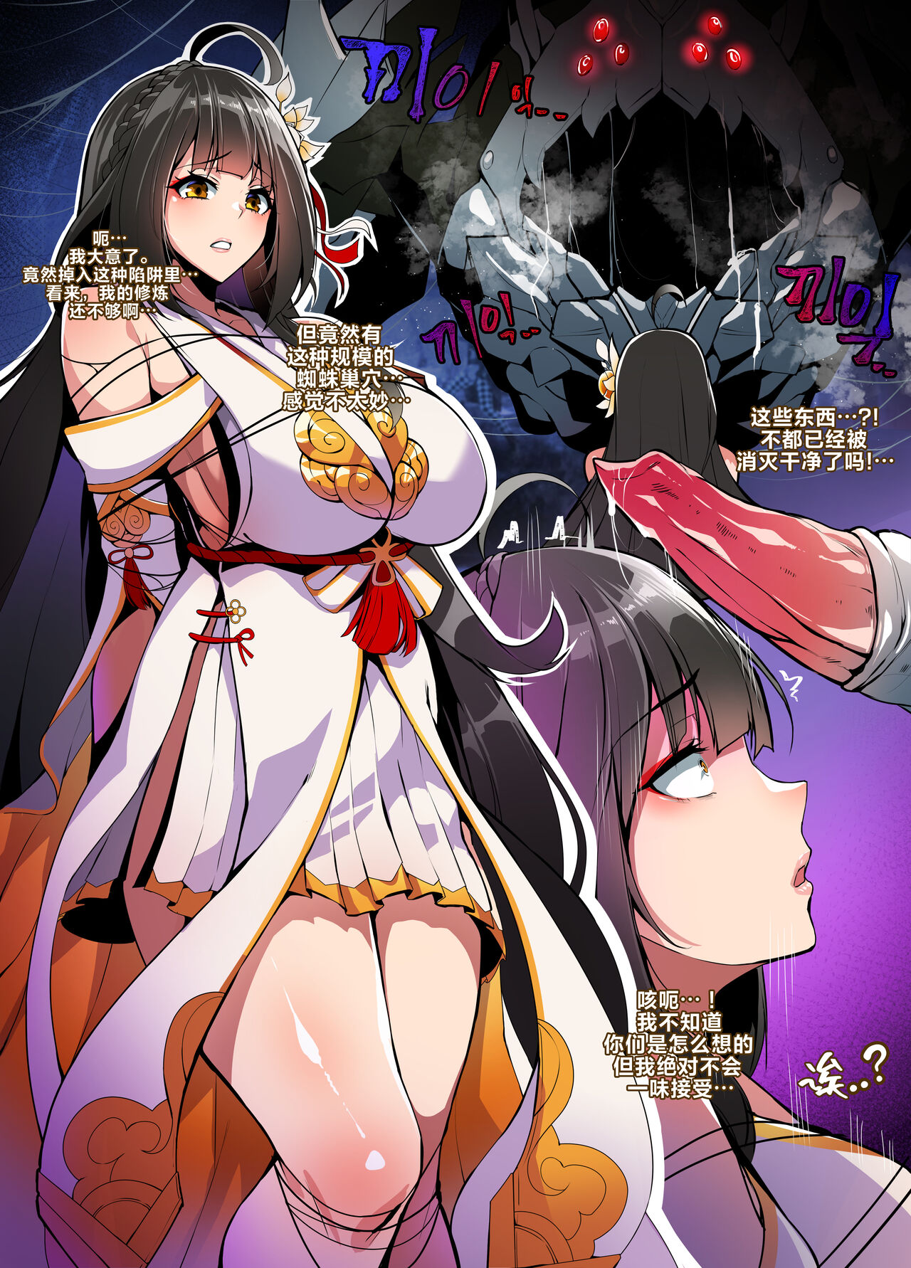 ELSWORD Series C<1#ARA Biten H> page 2 full