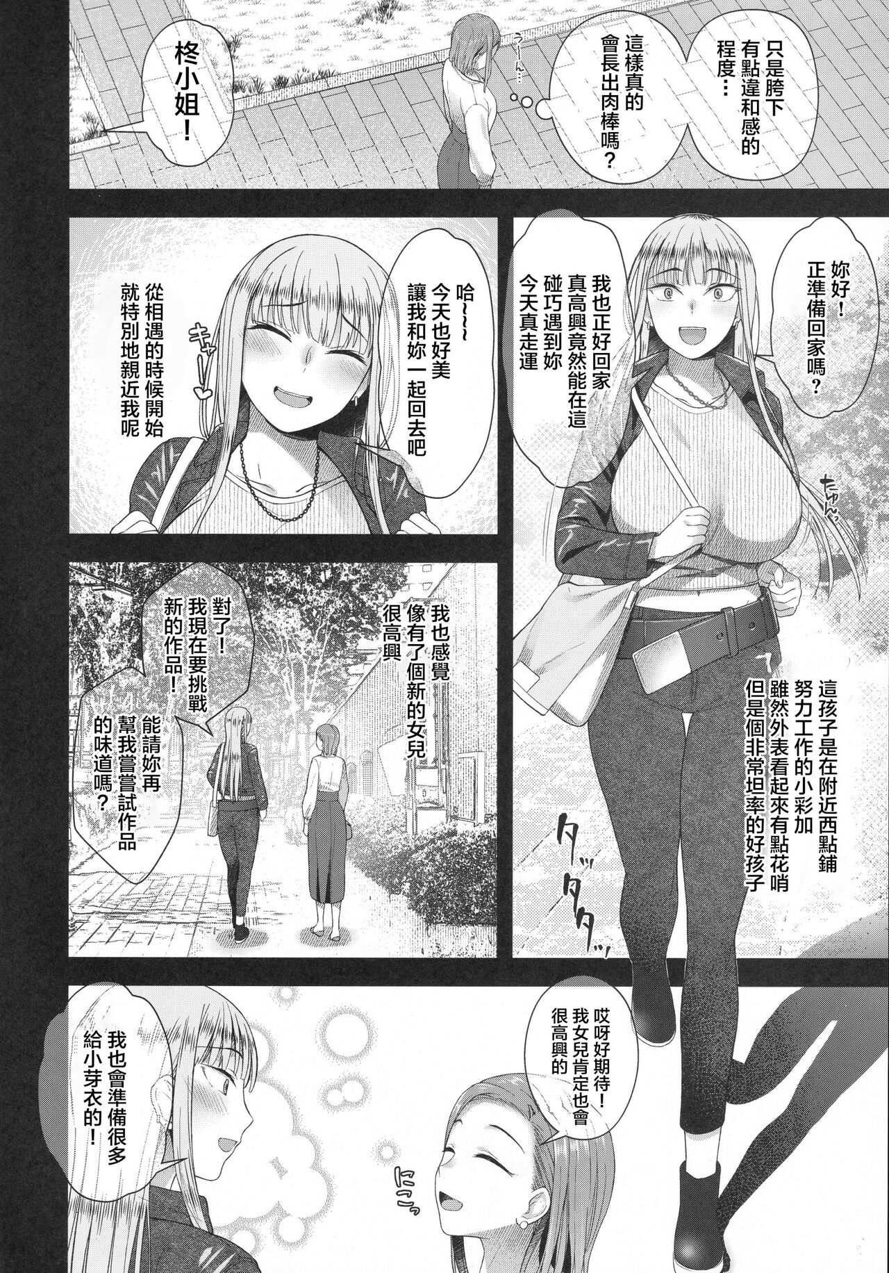 Hiiragi Haruko wa ○○○ o Hayashita page 5 full