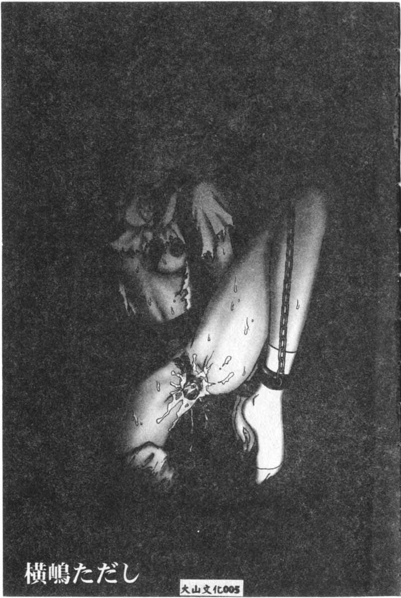 SM Comic Sabaku Vol. 5 page 6 full