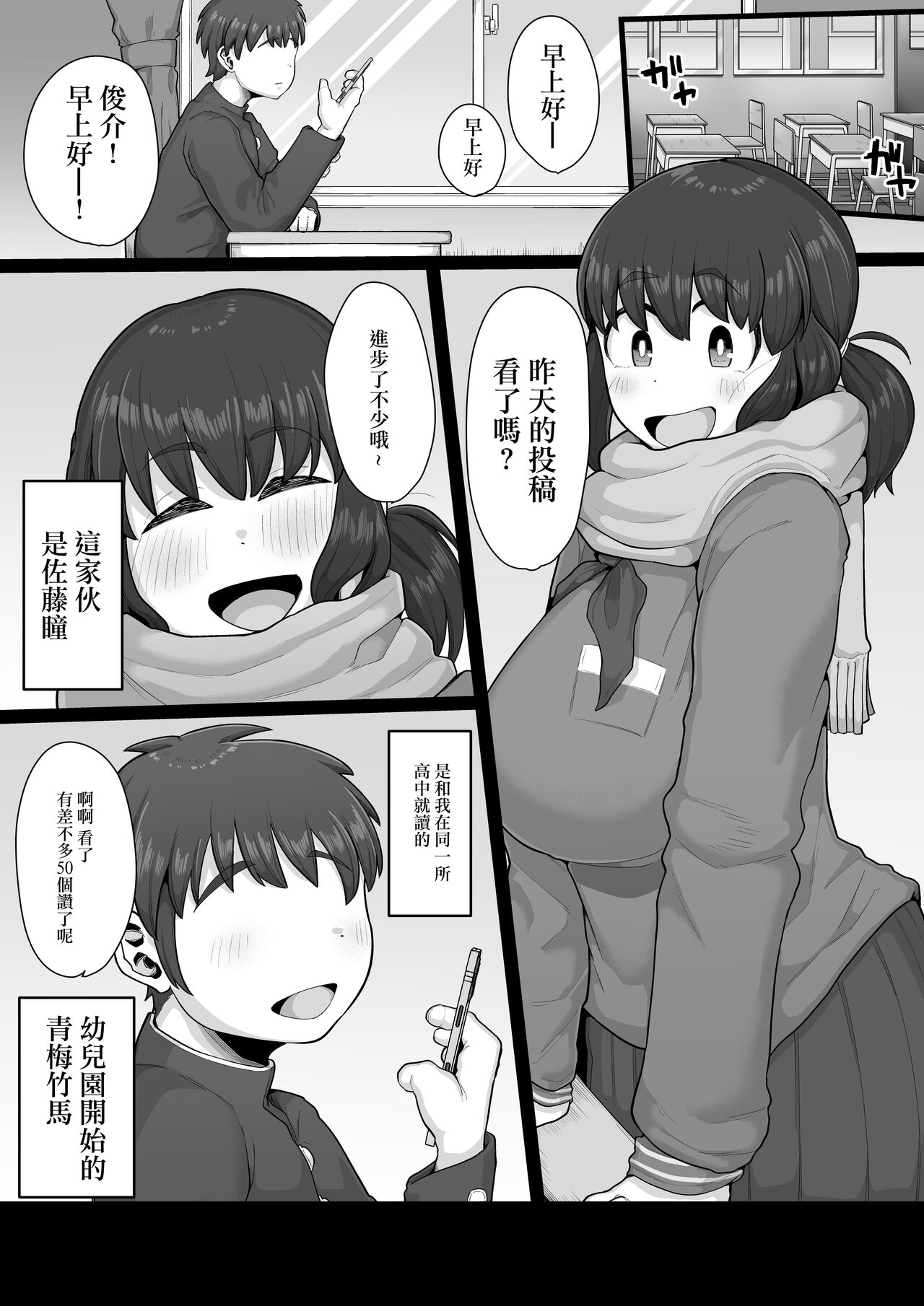 Tsukiau nara Tayorinai Yowao yori Anshinkan no Aru Kyokon no Futanari da yo ne | 要交往的話比起不可靠的懦弱男人還是有安全感的巨根扶她更好吧 page 4 full