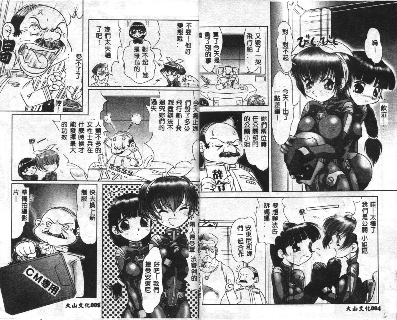 Seifuku Shoukan page 4 full