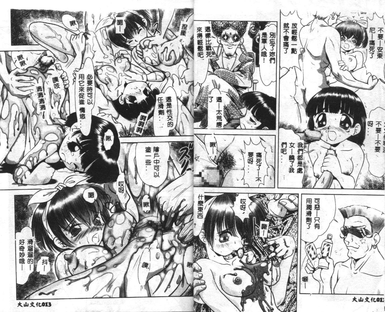 Seifuku Shoukan page 8 full