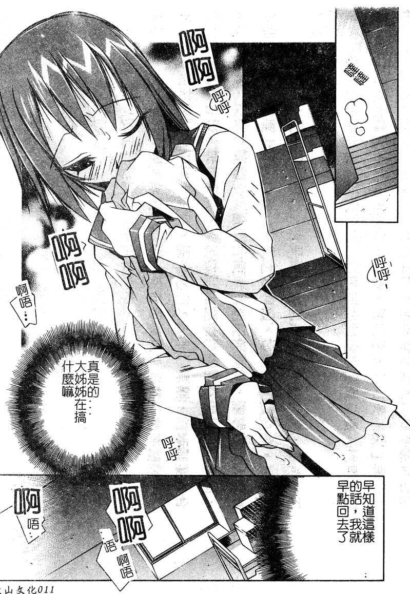 Love to Hajieki to Sayonara to page 10 full