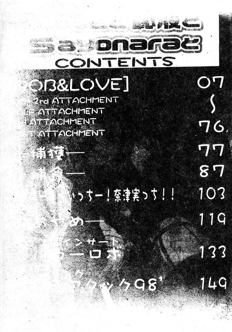 Love to Hajieki to Sayonara to page 3 full