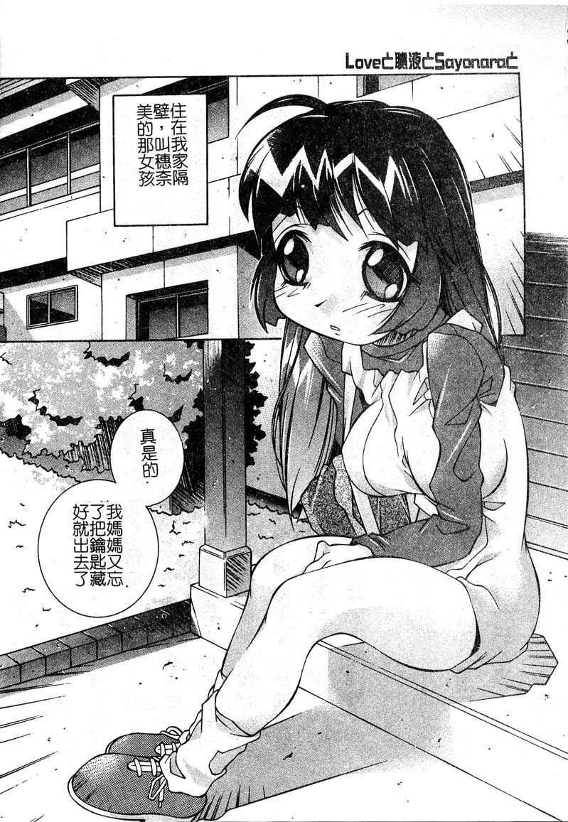 Love to Hajieki to Sayonara to page 5 full