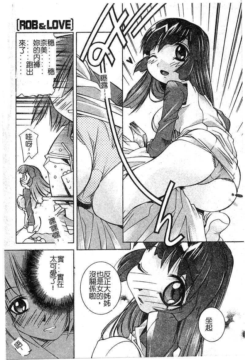 Love to Hajieki to Sayonara to page 8 full