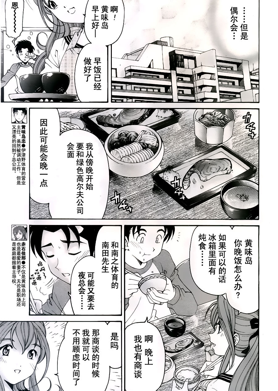 Virgin na Kankei R Ch. 19-22 page 5 full