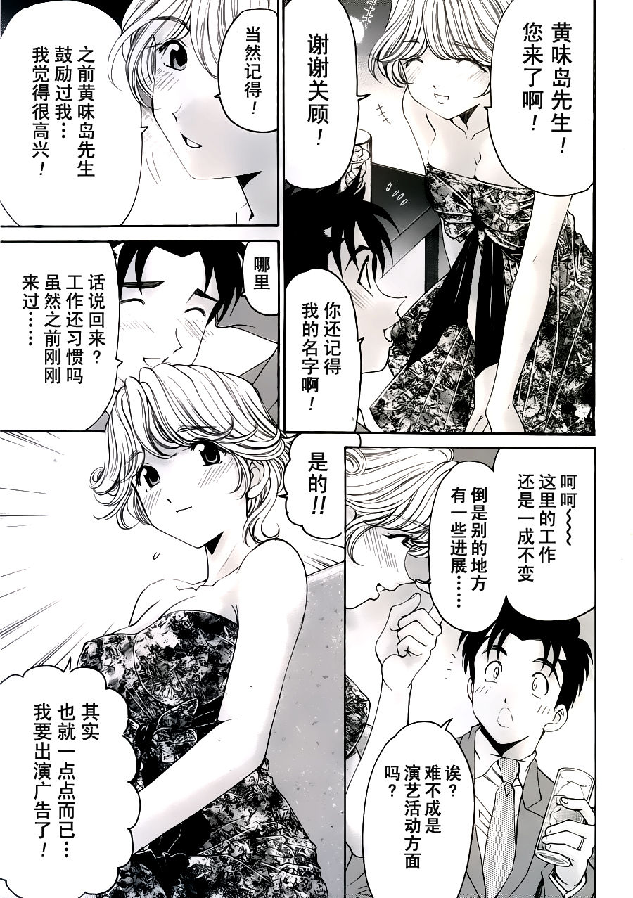 Virgin na Kankei R Ch. 19-22 page 9 full