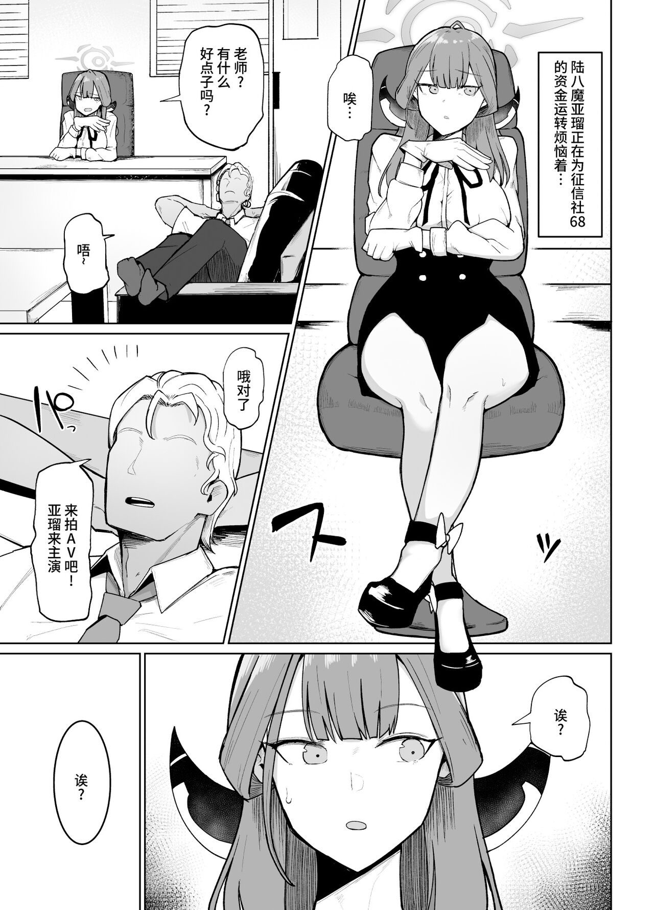 Rikuhachima-shiki Kinsakujutsu page 2 full