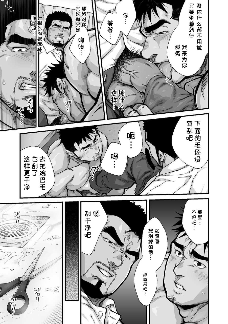 Douga Haishin ep.7 page 4 full