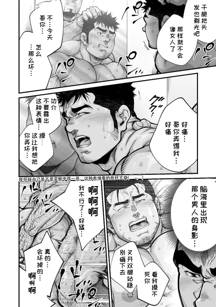 Douga Haishin ep.7 page 7 full