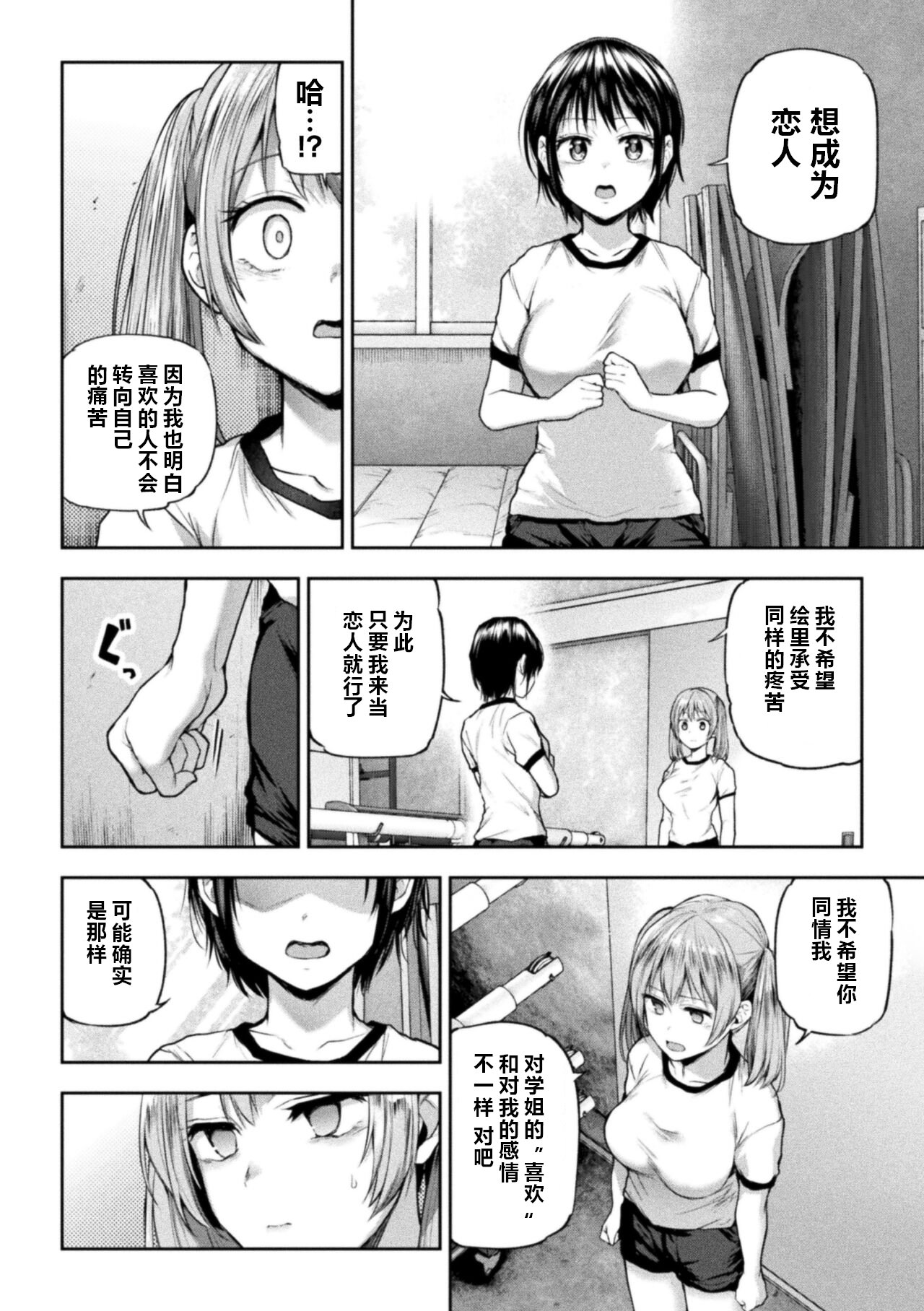 Futari Asobi Tomodachi ♀♀ Doushi no Baai Ch. 4 page 10 full