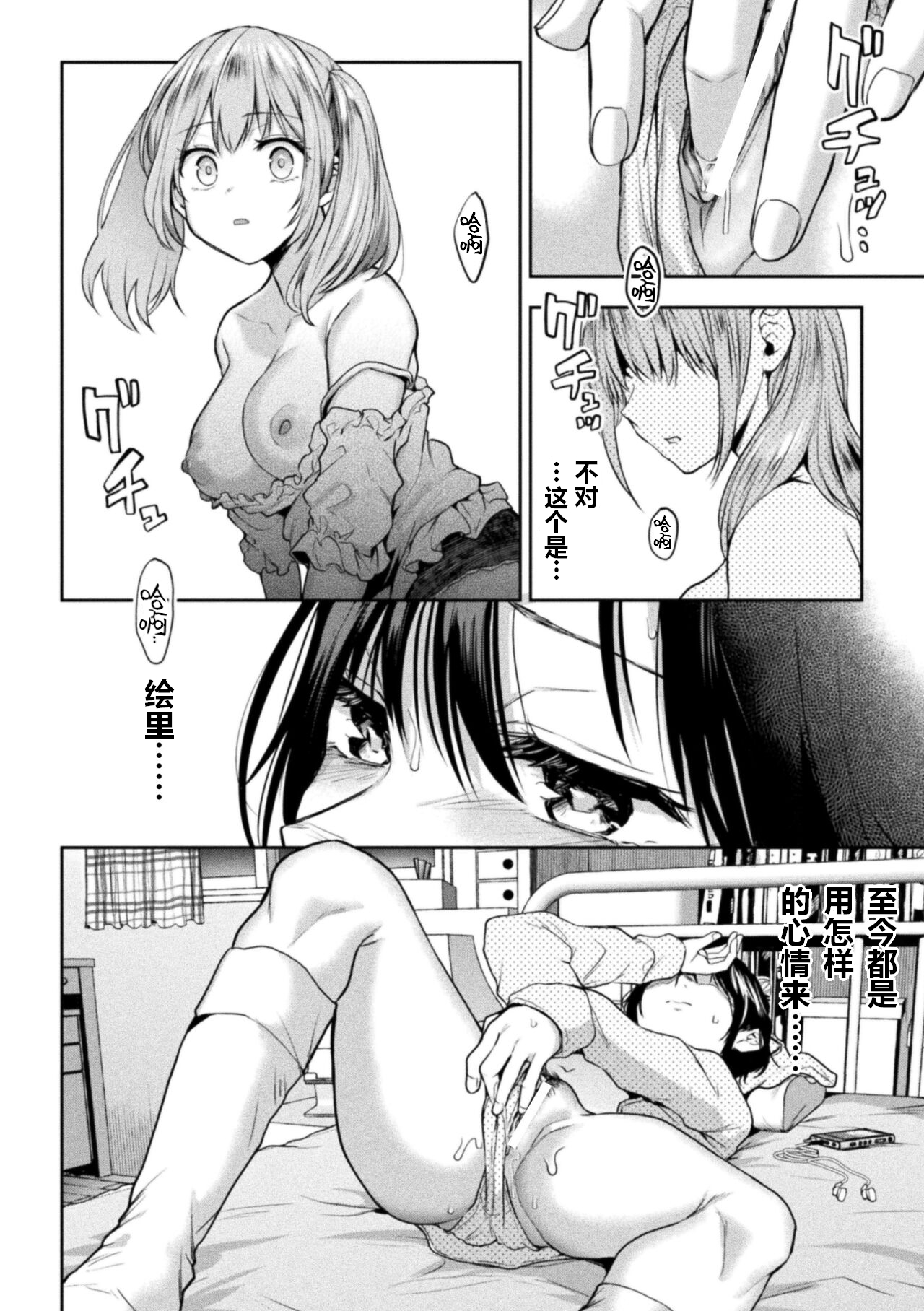 Futari Asobi Tomodachi ♀♀ Doushi no Baai Ch. 4 page 4 full