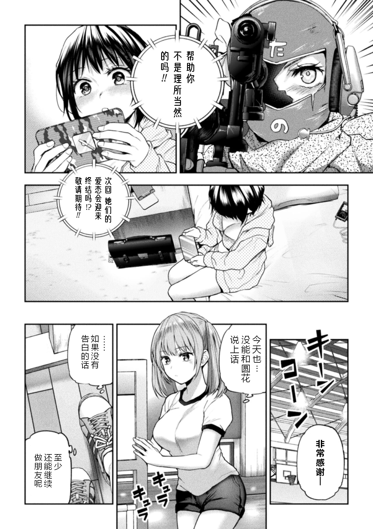 Futari Asobi Tomodachi ♀♀ Doushi no Baai Ch. 4 page 6 full
