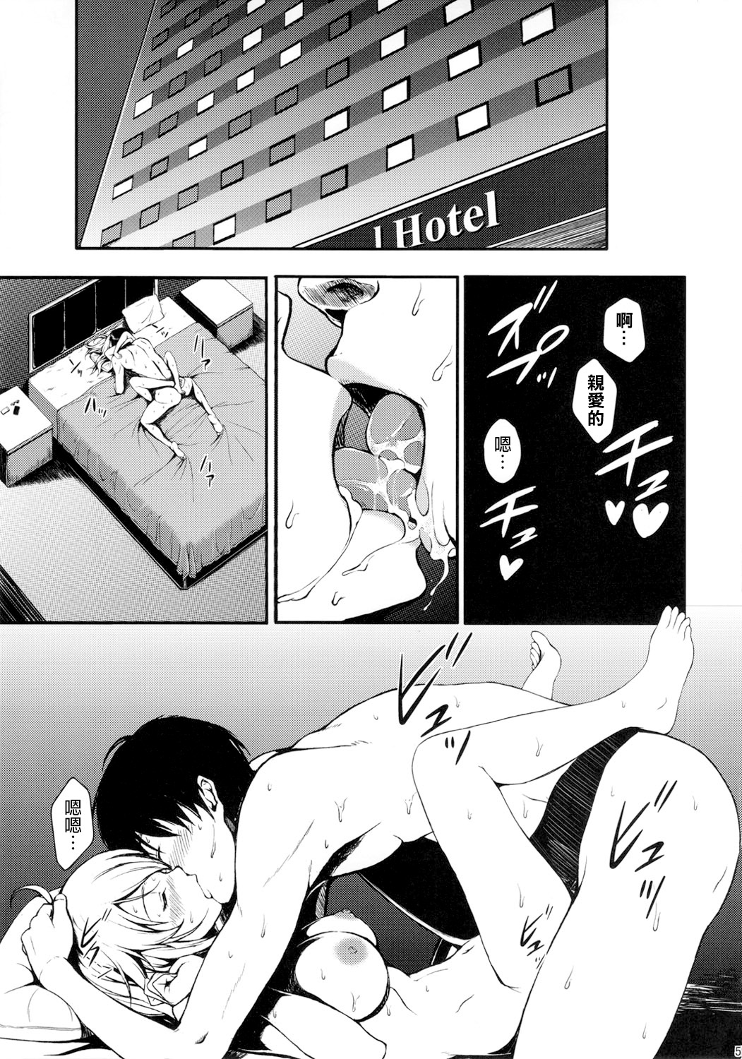 Secret: Live After page 4 full