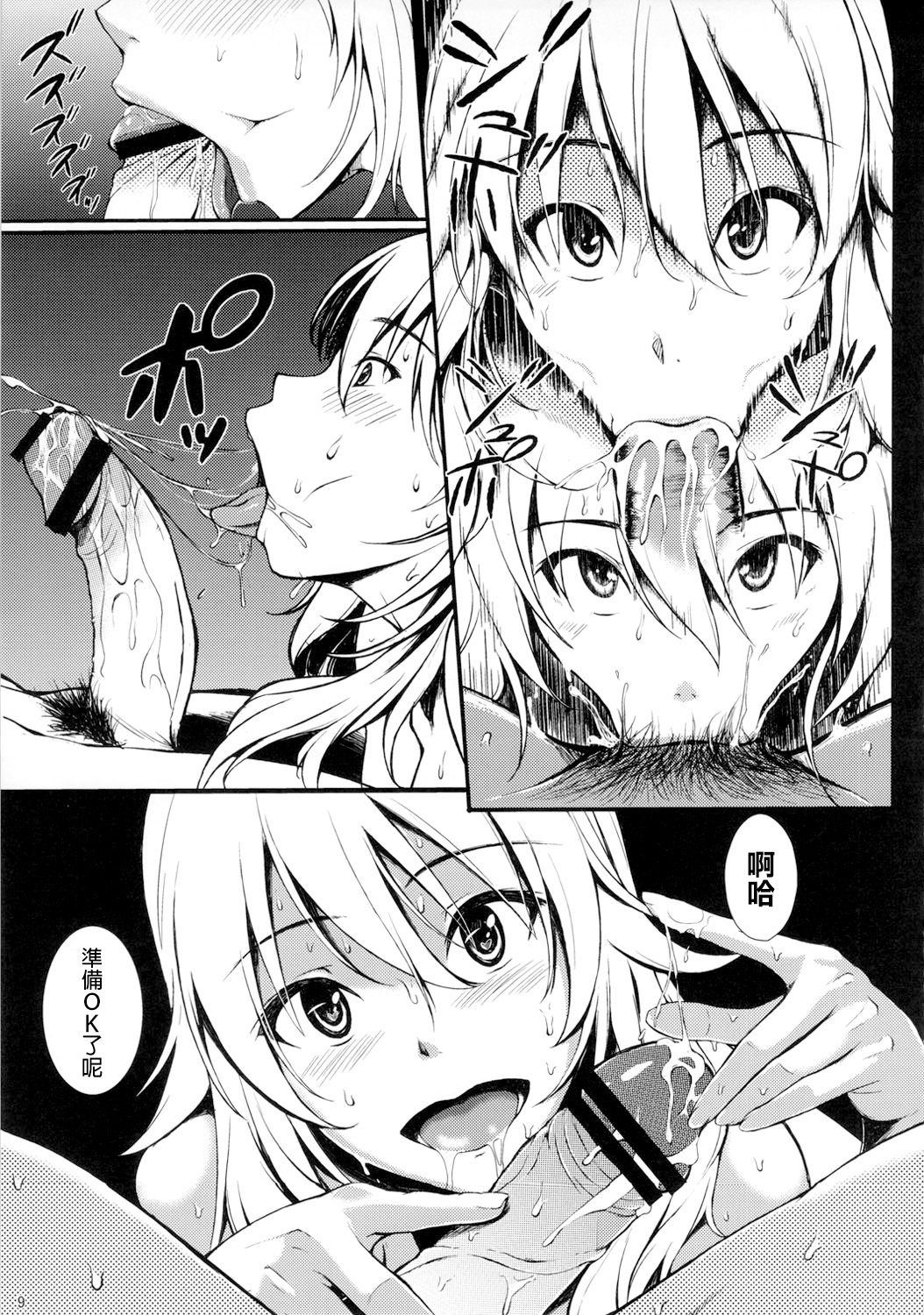 Secret: Live After page 8 full