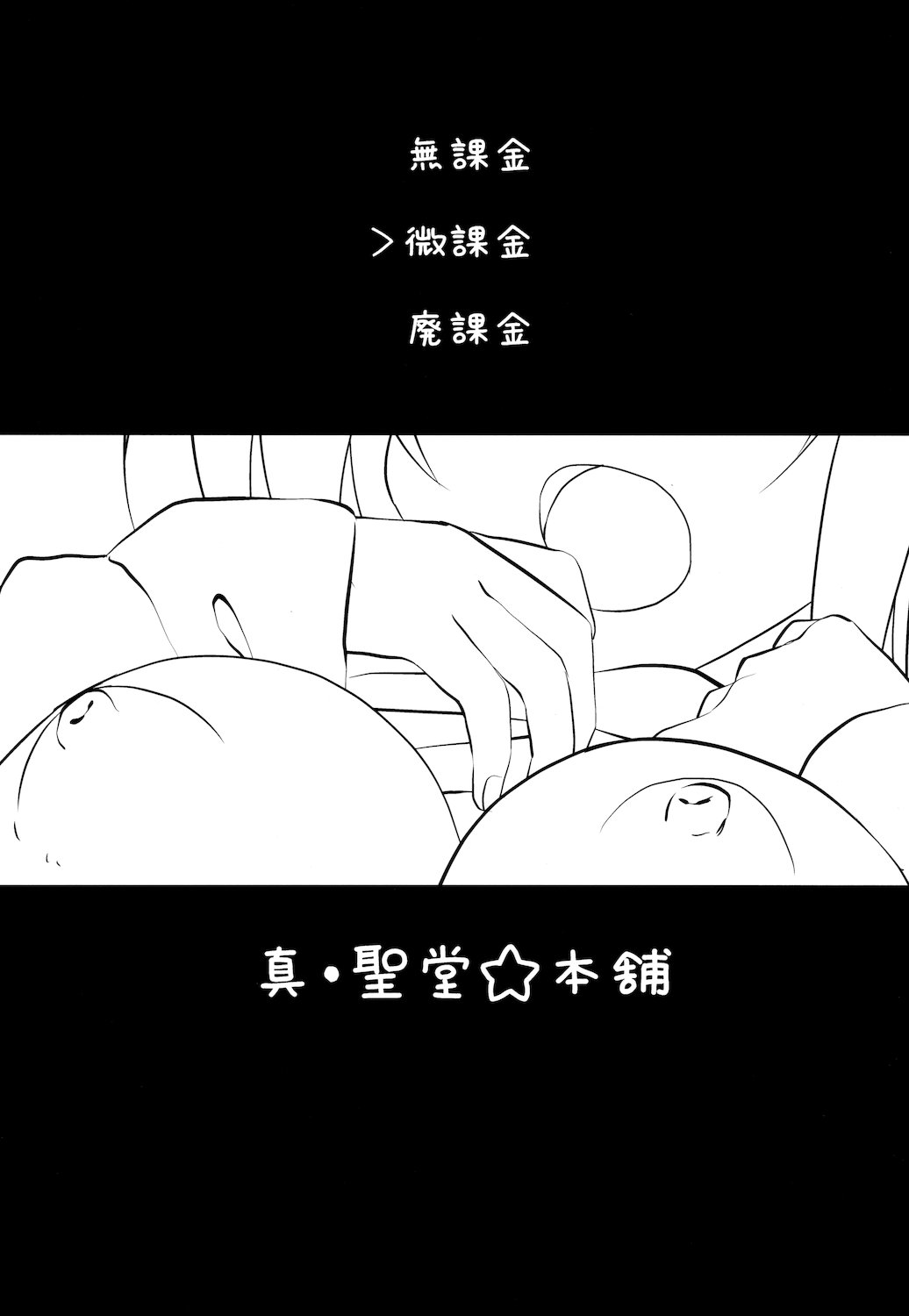 SR Muchimuchi Lesson page 3 full