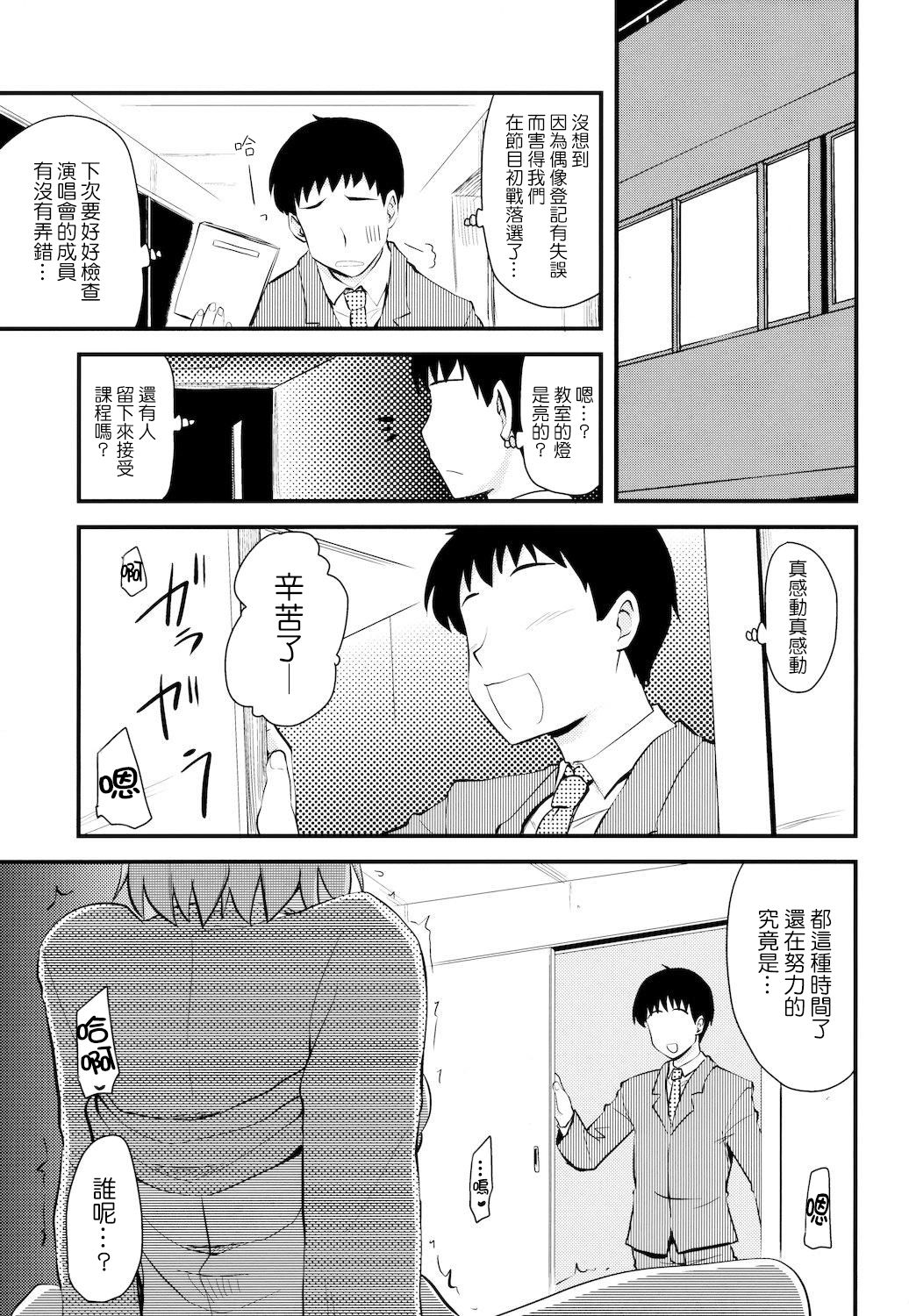 SR Muchimuchi Lesson page 5 full