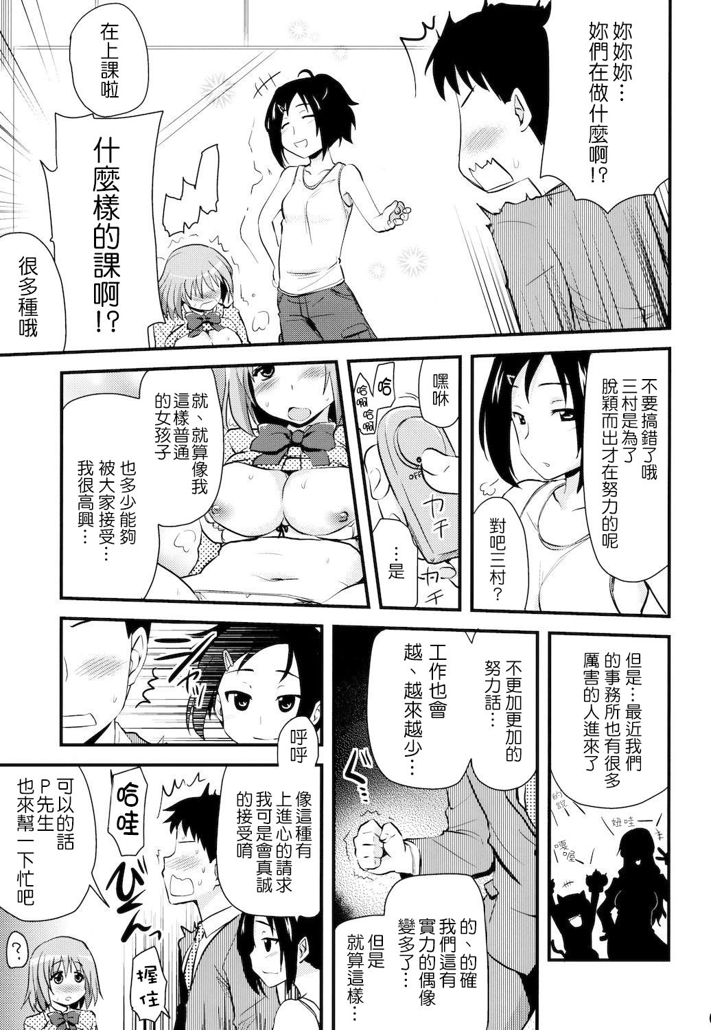 SR Muchimuchi Lesson page 7 full