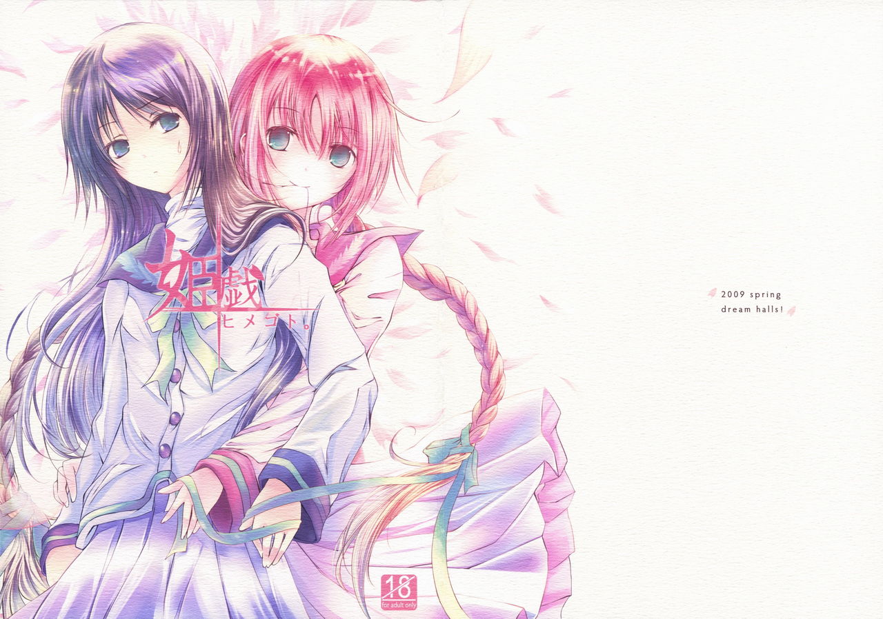 Himegoto page 2 full