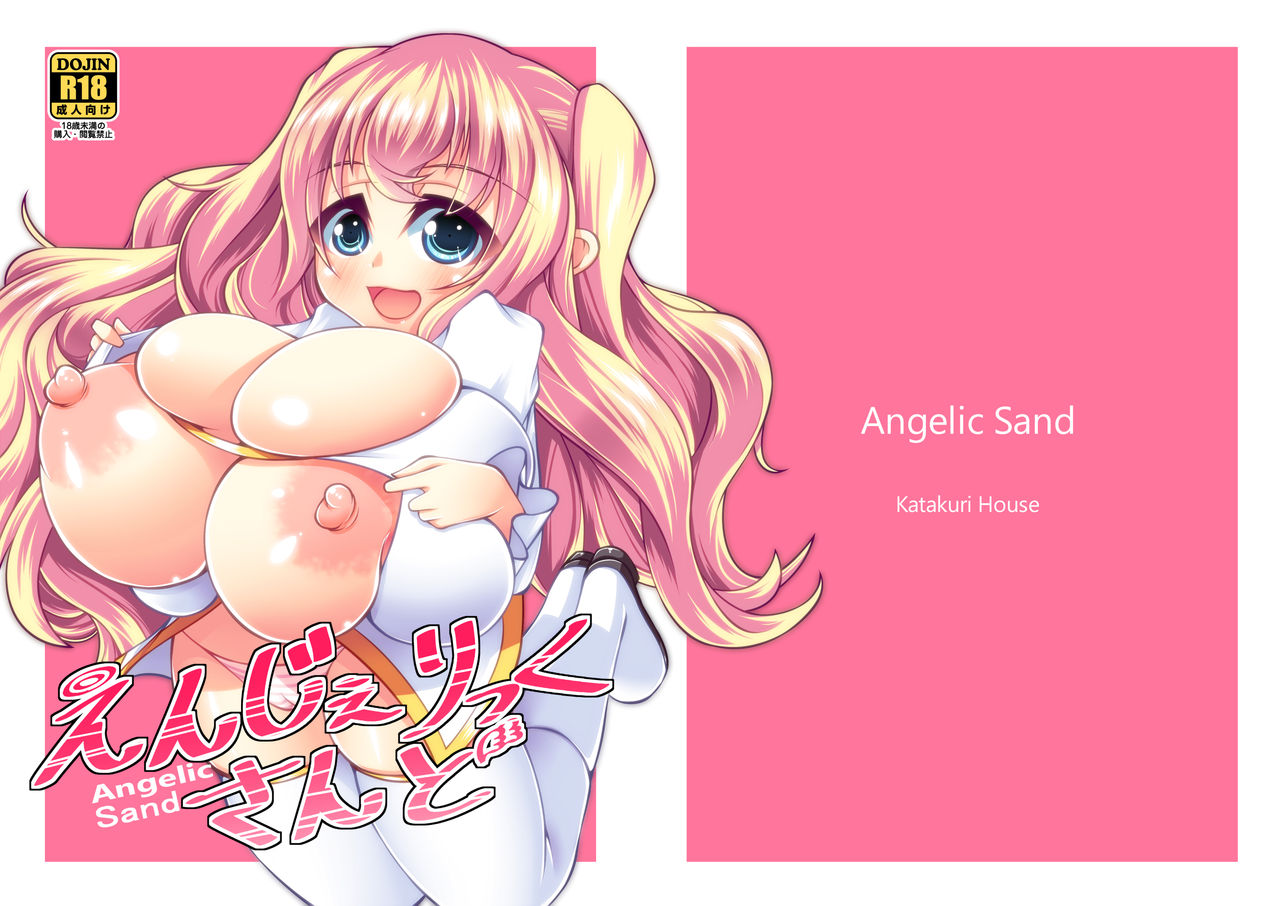 Angelic Sand | 天使之沙 page 1 full