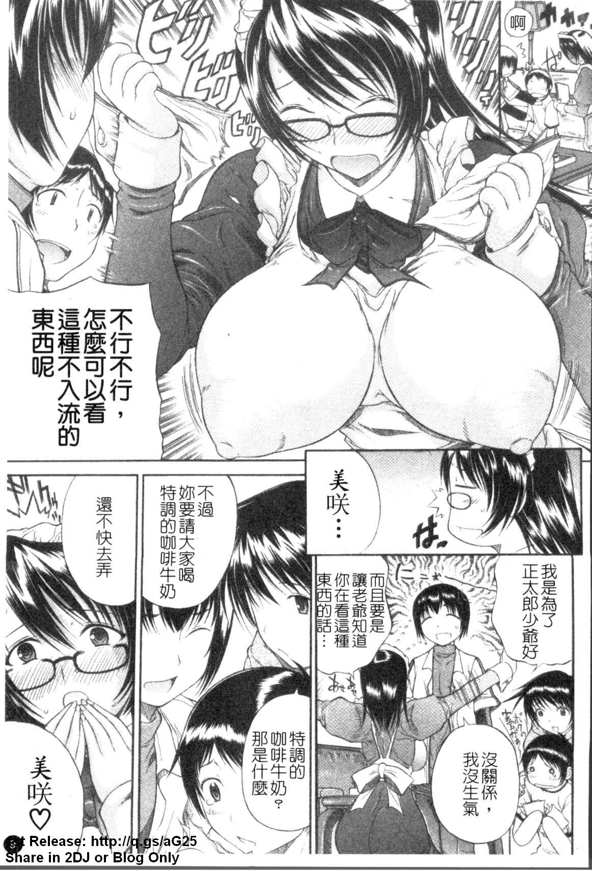 Hamipai | 蜜乳 page 10 full