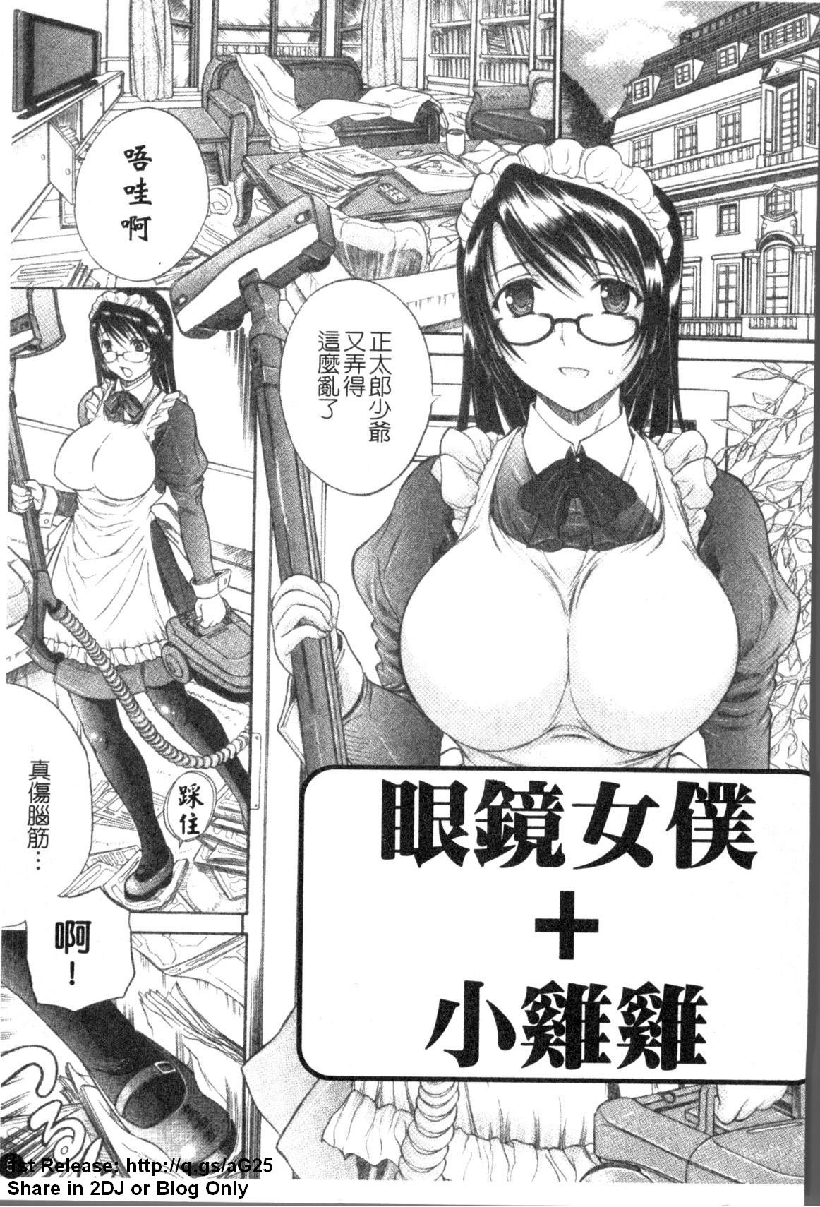 Hamipai | 蜜乳 page 6 full