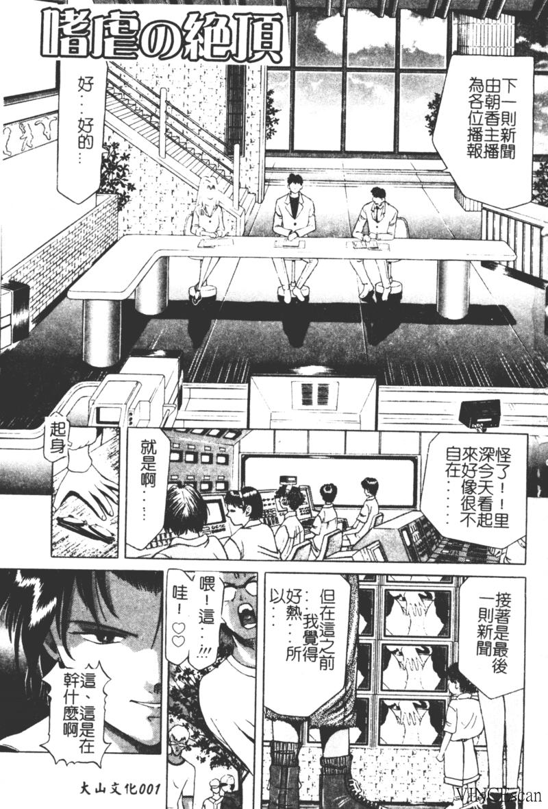 Shigyaku no Zecchou page 2 full