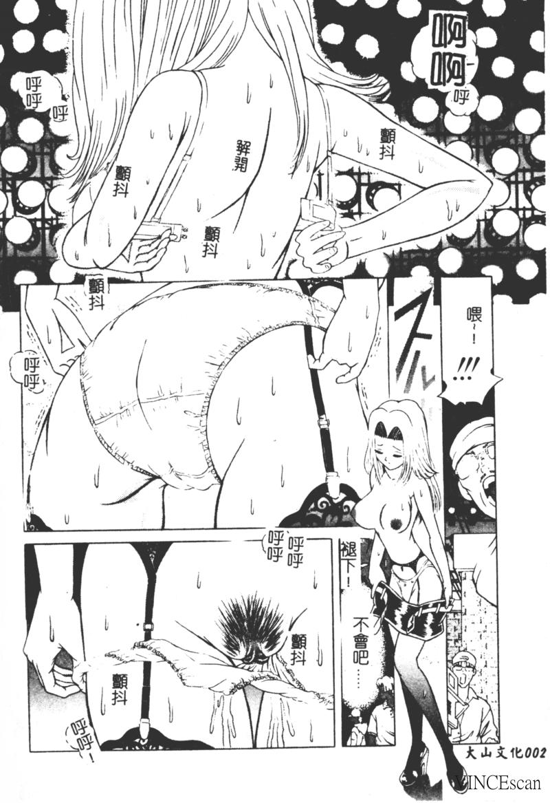 Shigyaku no Zecchou page 3 full