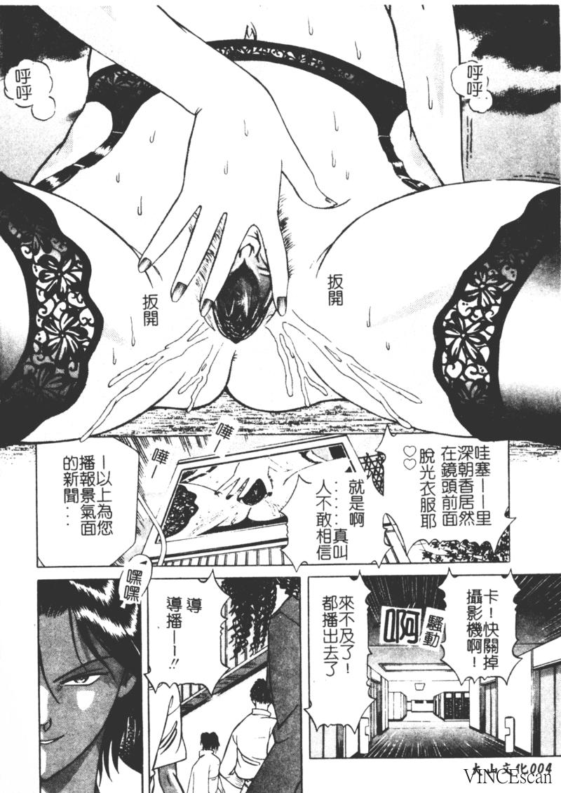 Shigyaku no Zecchou page 5 full