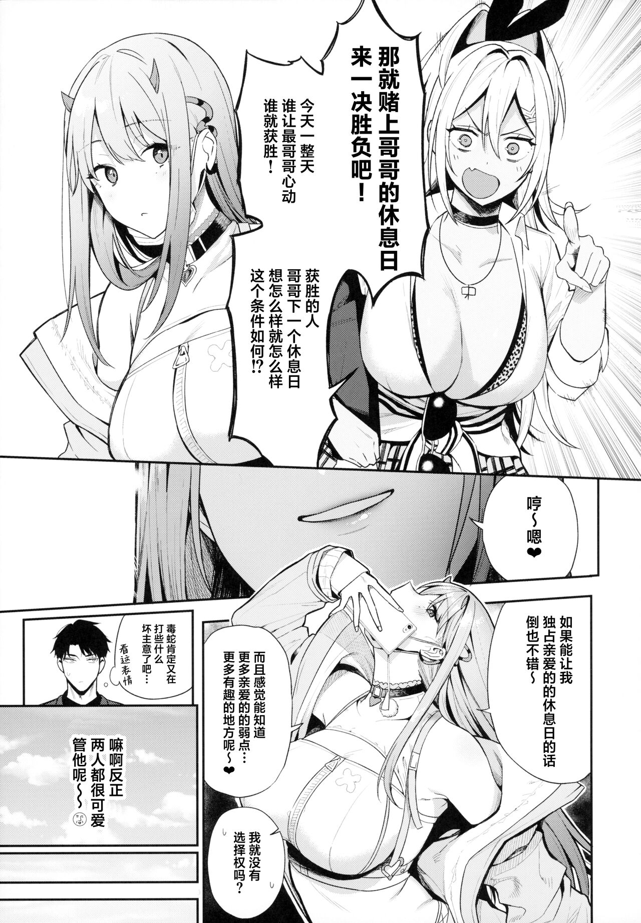 Gals Showdown page 4 full