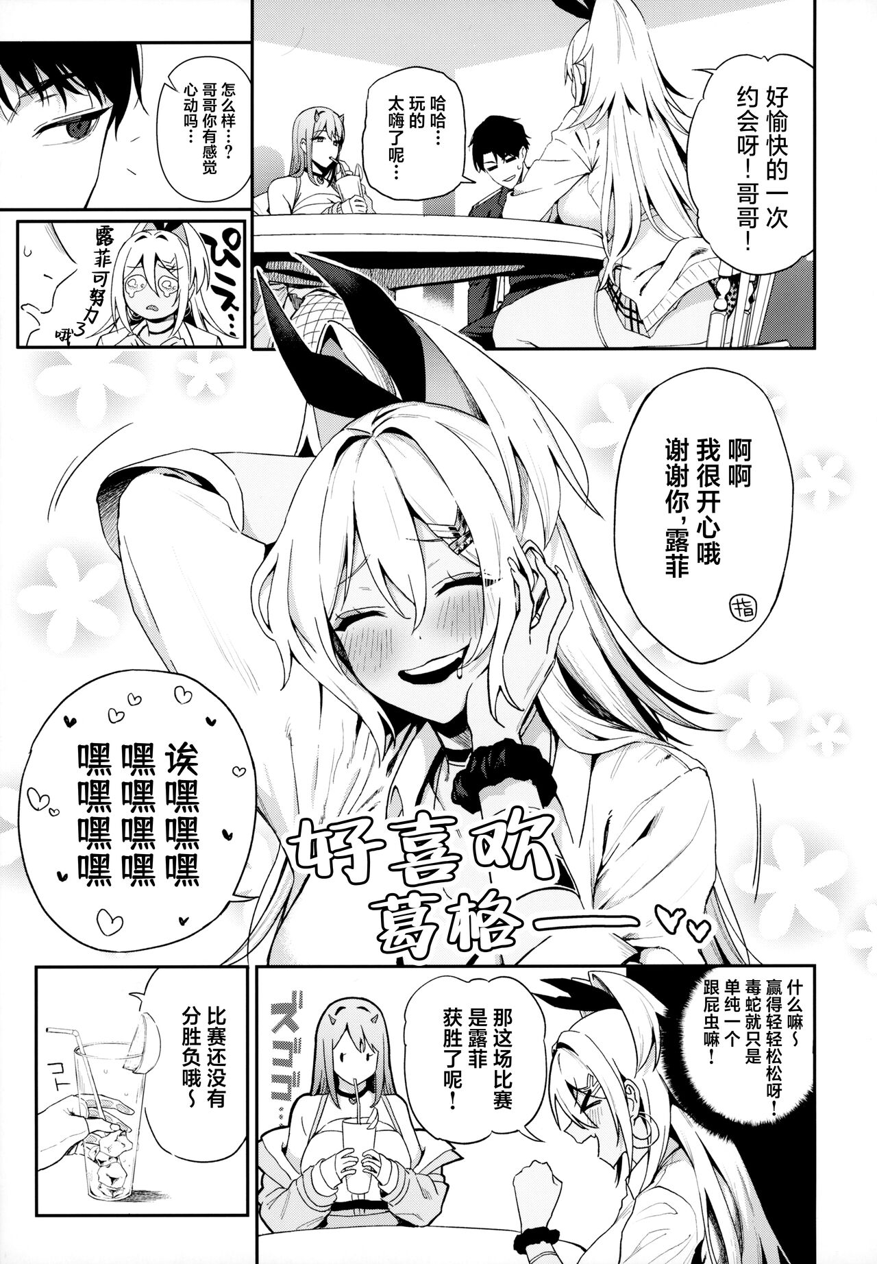 Gals Showdown page 6 full