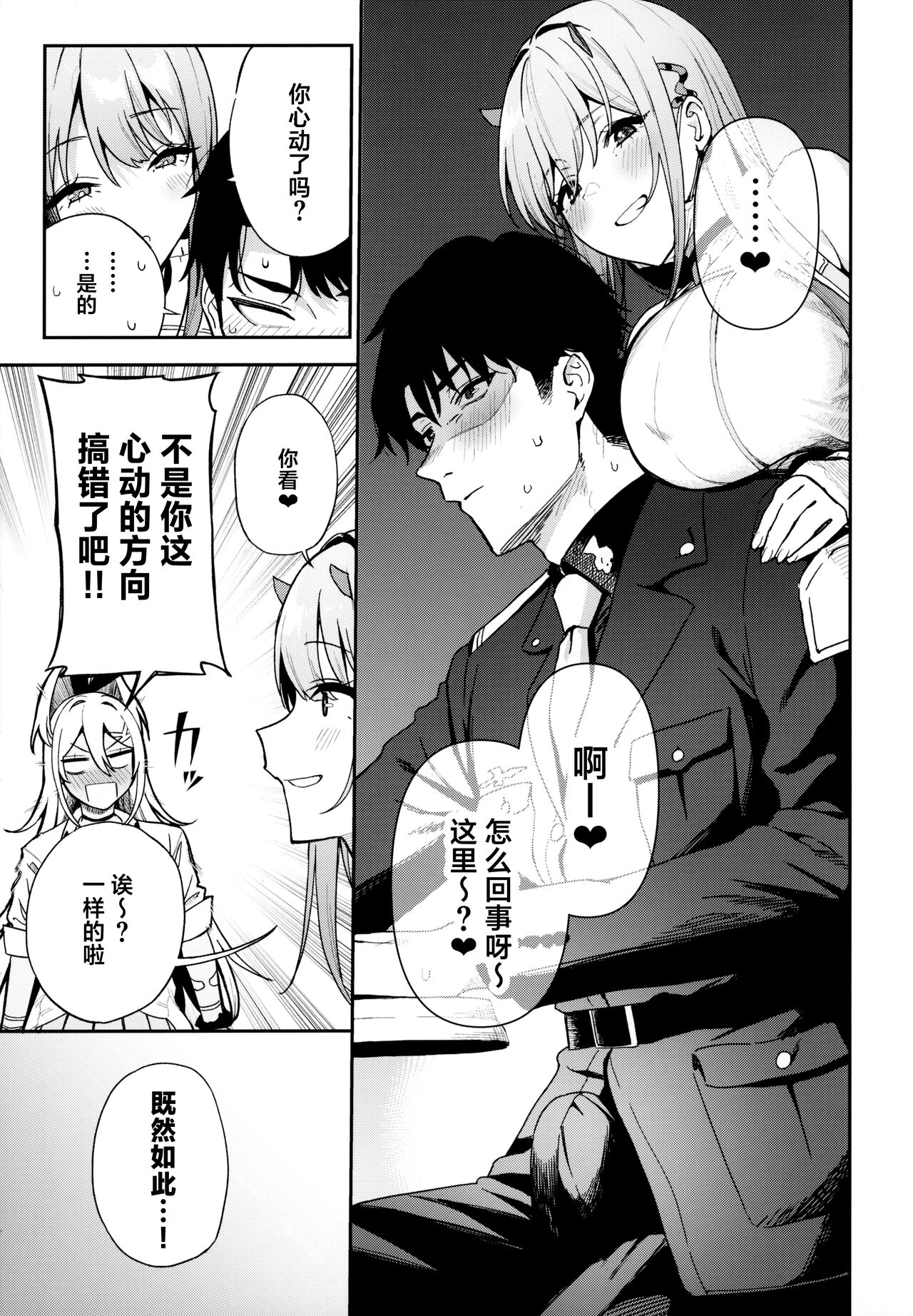 Gals Showdown page 8 full