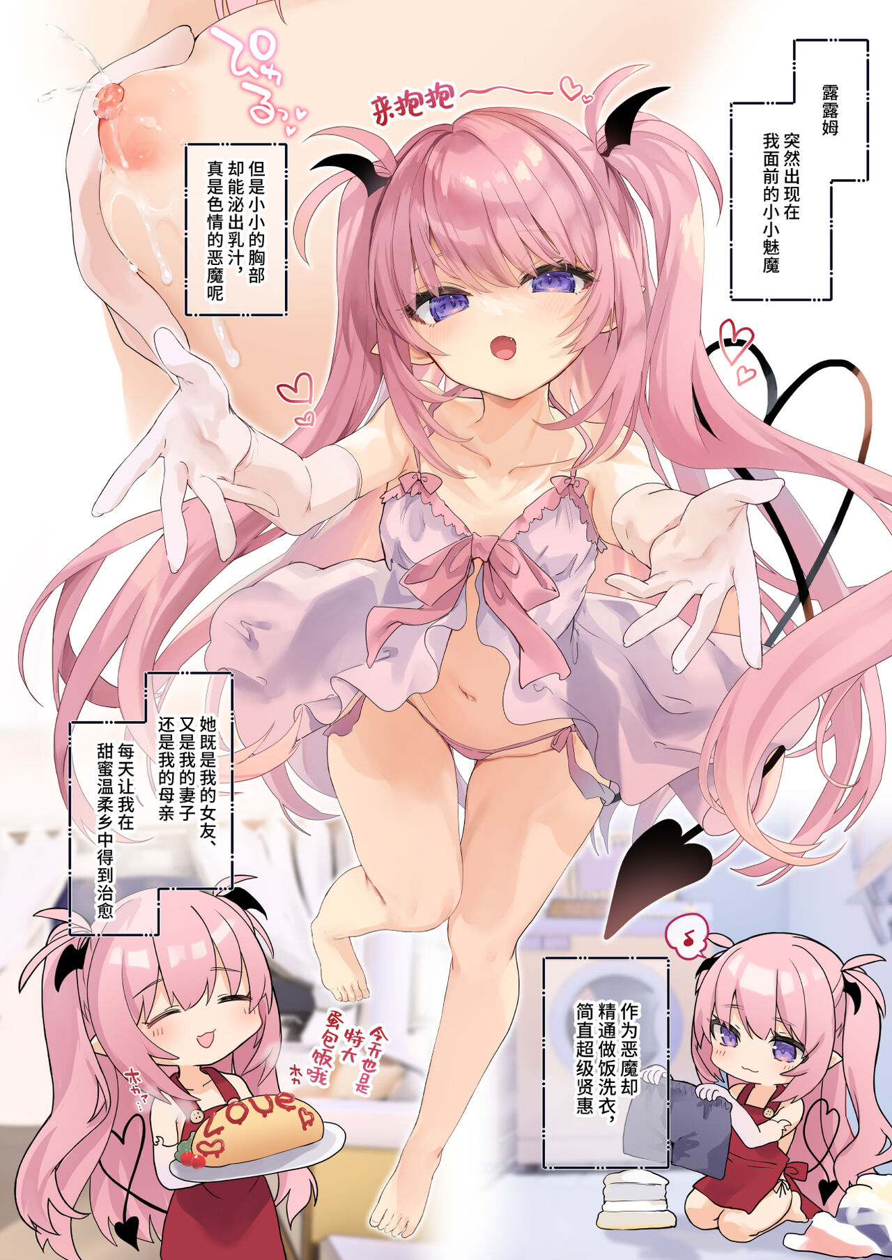 Ama Milk -Succu Mama to Natsuyasumi- page 4 full