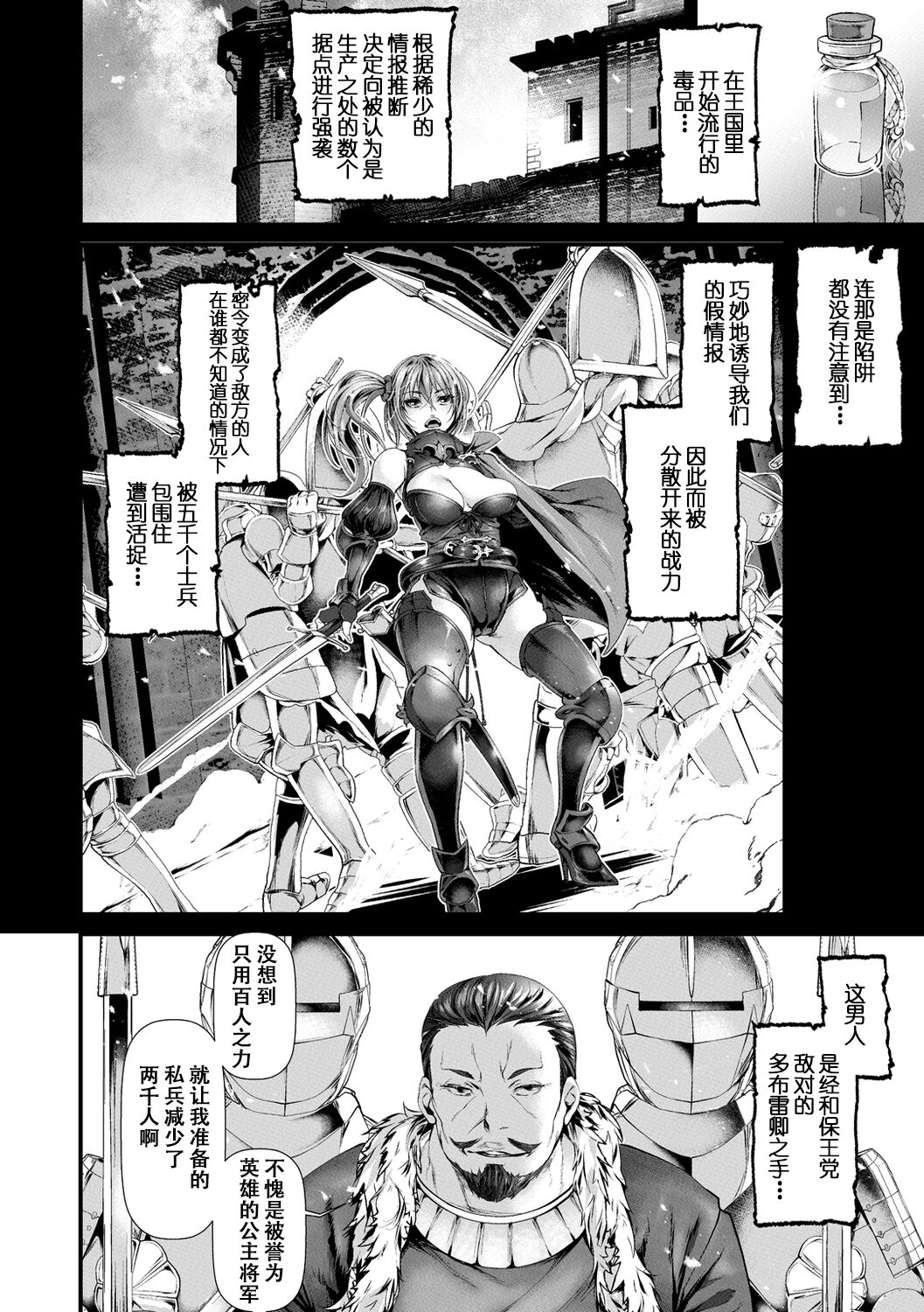 Keikyoku Souri page 2 full