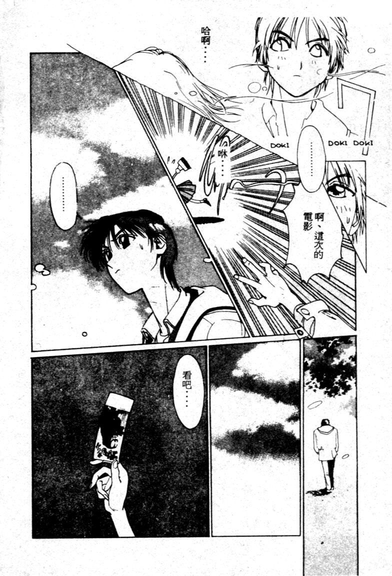 Gontan ga Kuru yo page 10 full