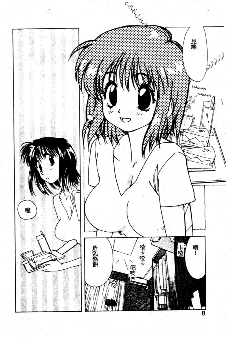 Gontan ga Kuru yo page 6 full