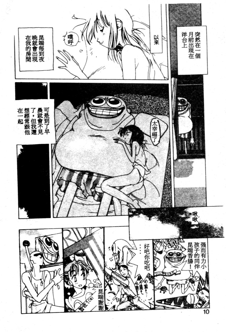 Gontan ga Kuru yo page 8 full