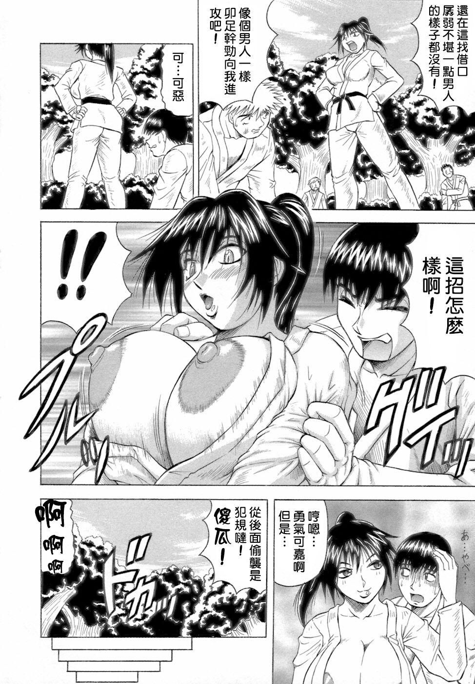 Ichigeki Nousatsu Satsuki-sensei page 10 full