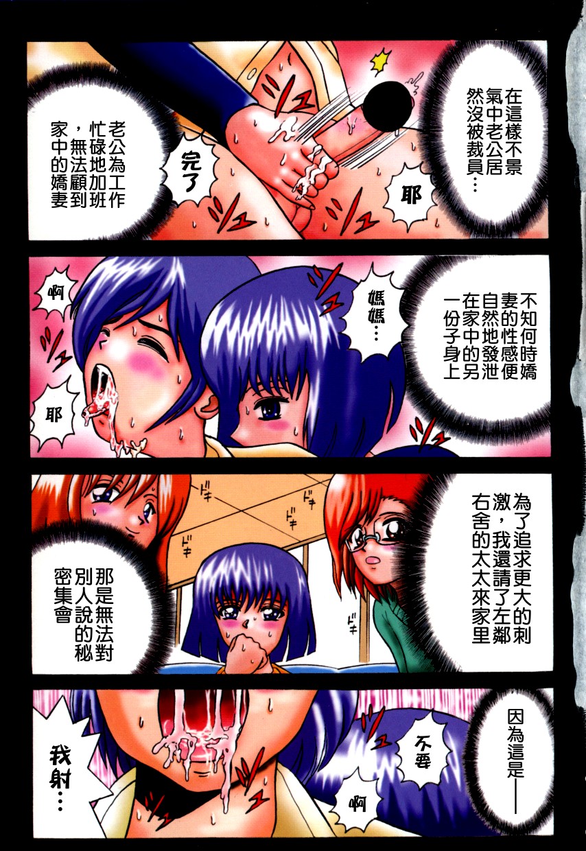 Boku no Milk to Mama no Mitsu - My Milk and Mother's Honey page 5 full