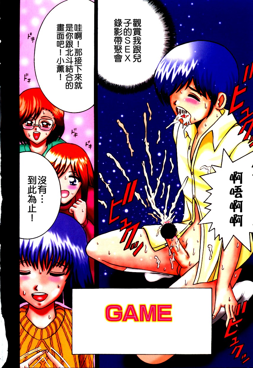 Boku no Milk to Mama no Mitsu - My Milk and Mother's Honey page 6 full