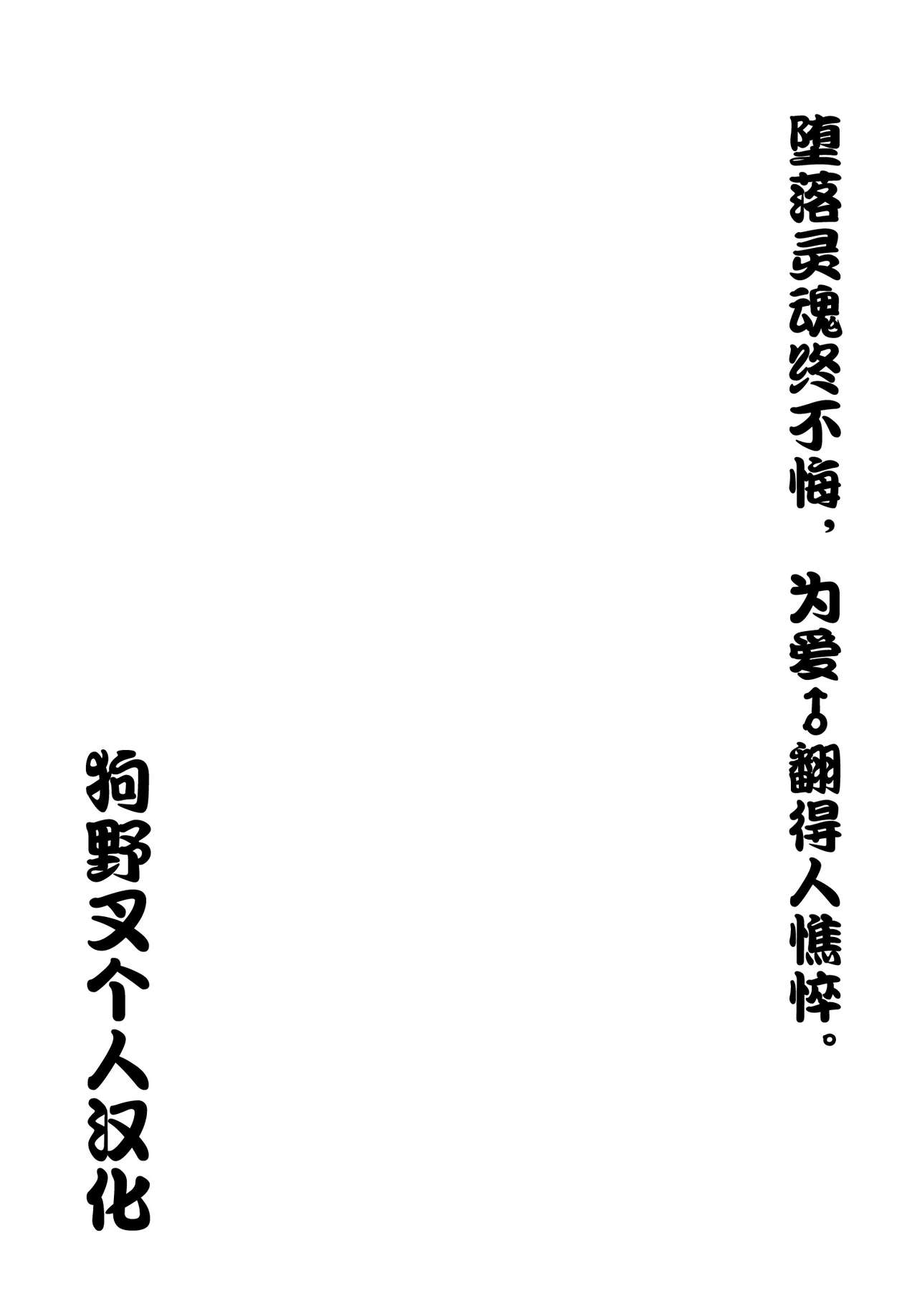 Houkago FUCK!! Josou DC Nikuyoku Benki page 2 full