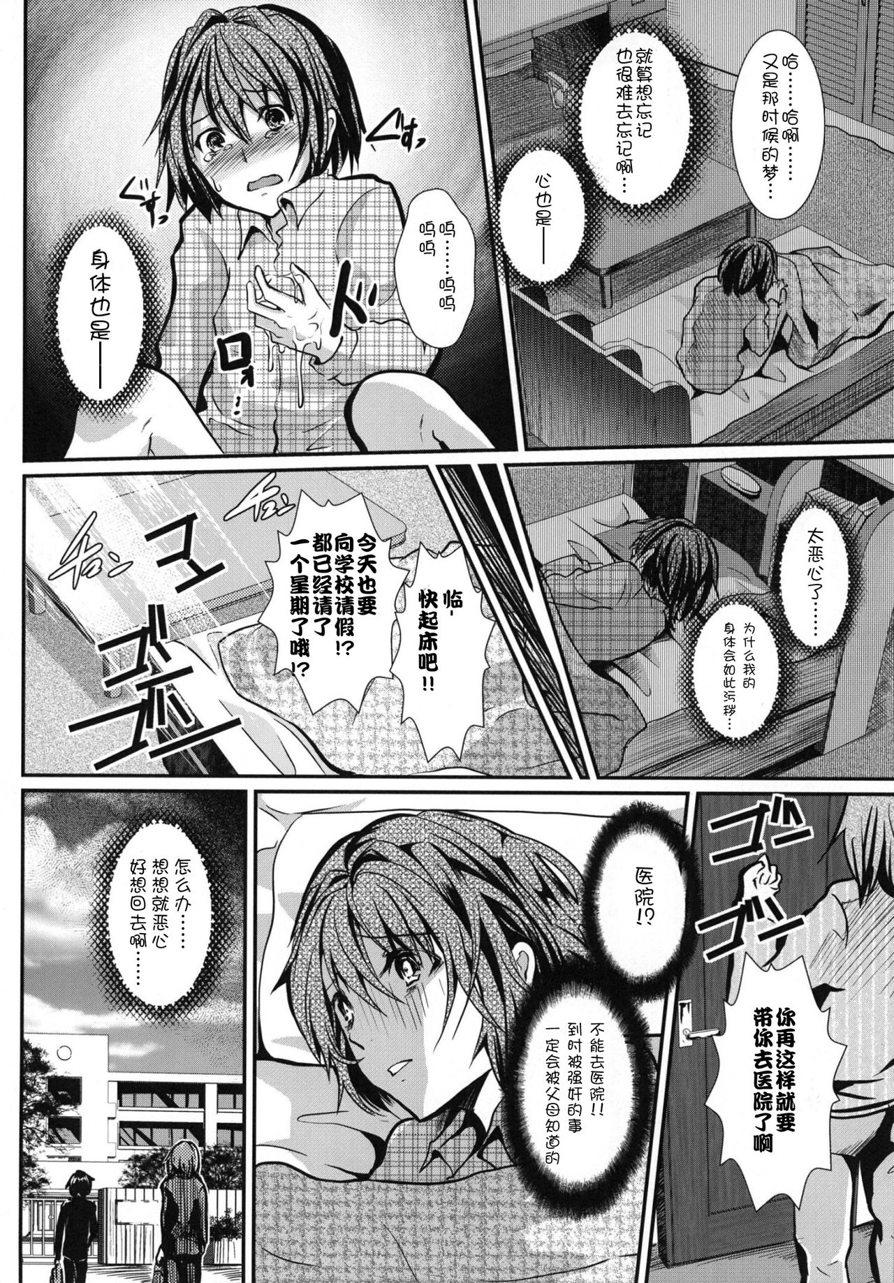Houkago FUCK!! Josou DC Nikuyoku Benki page 6 full