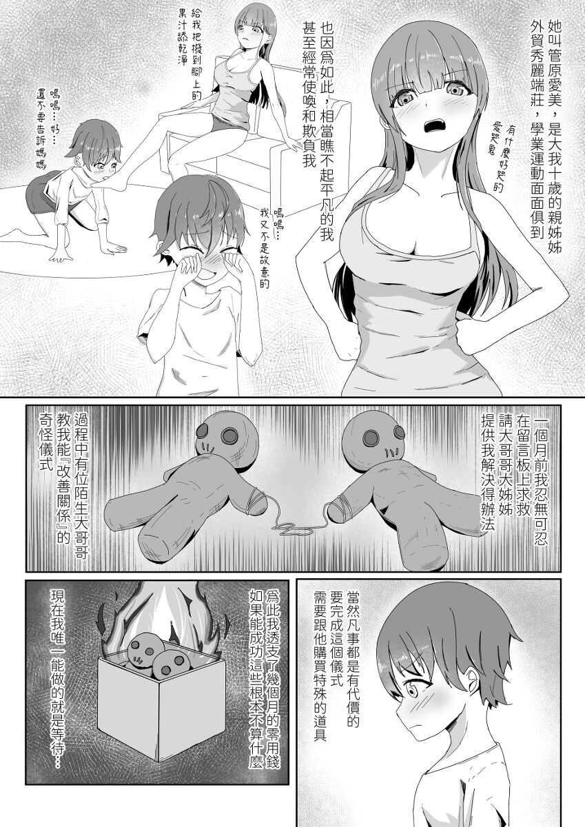 亲密的姐弟 page 2 full