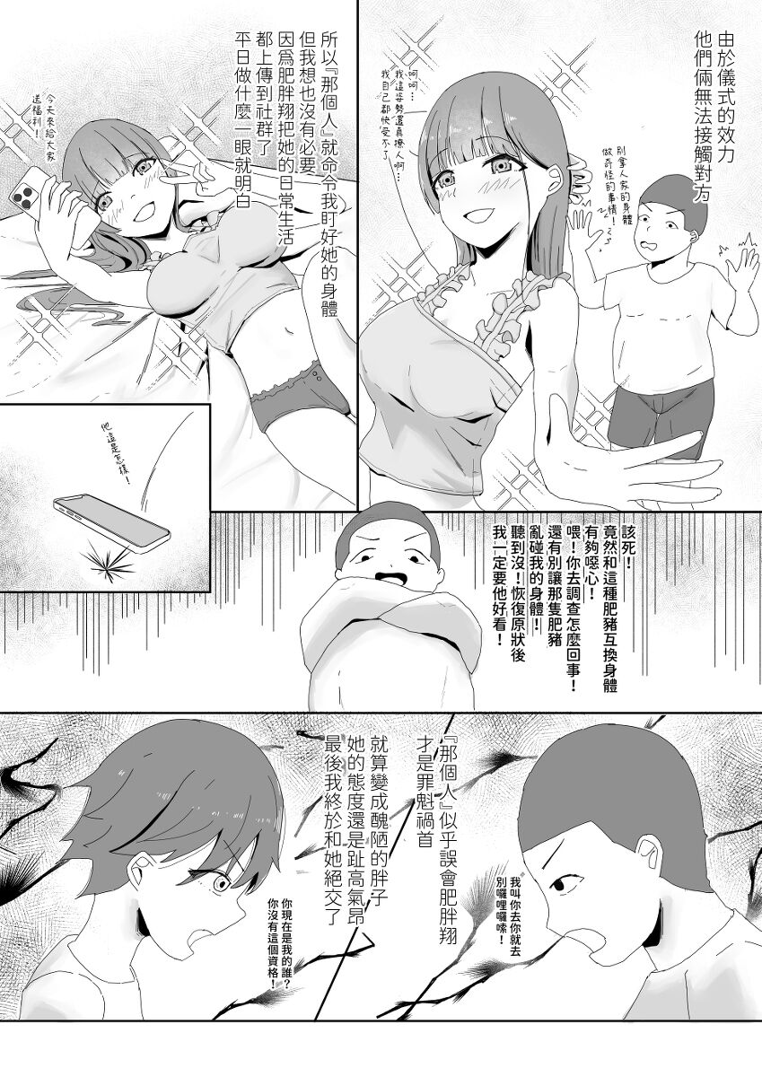亲密的姐弟 page 5 full
