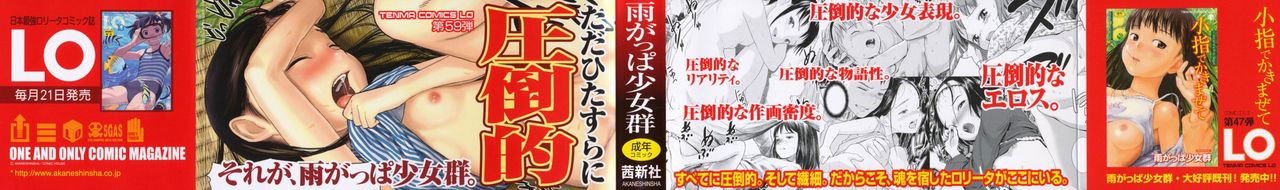 Attakaku, Shite. page 2 full