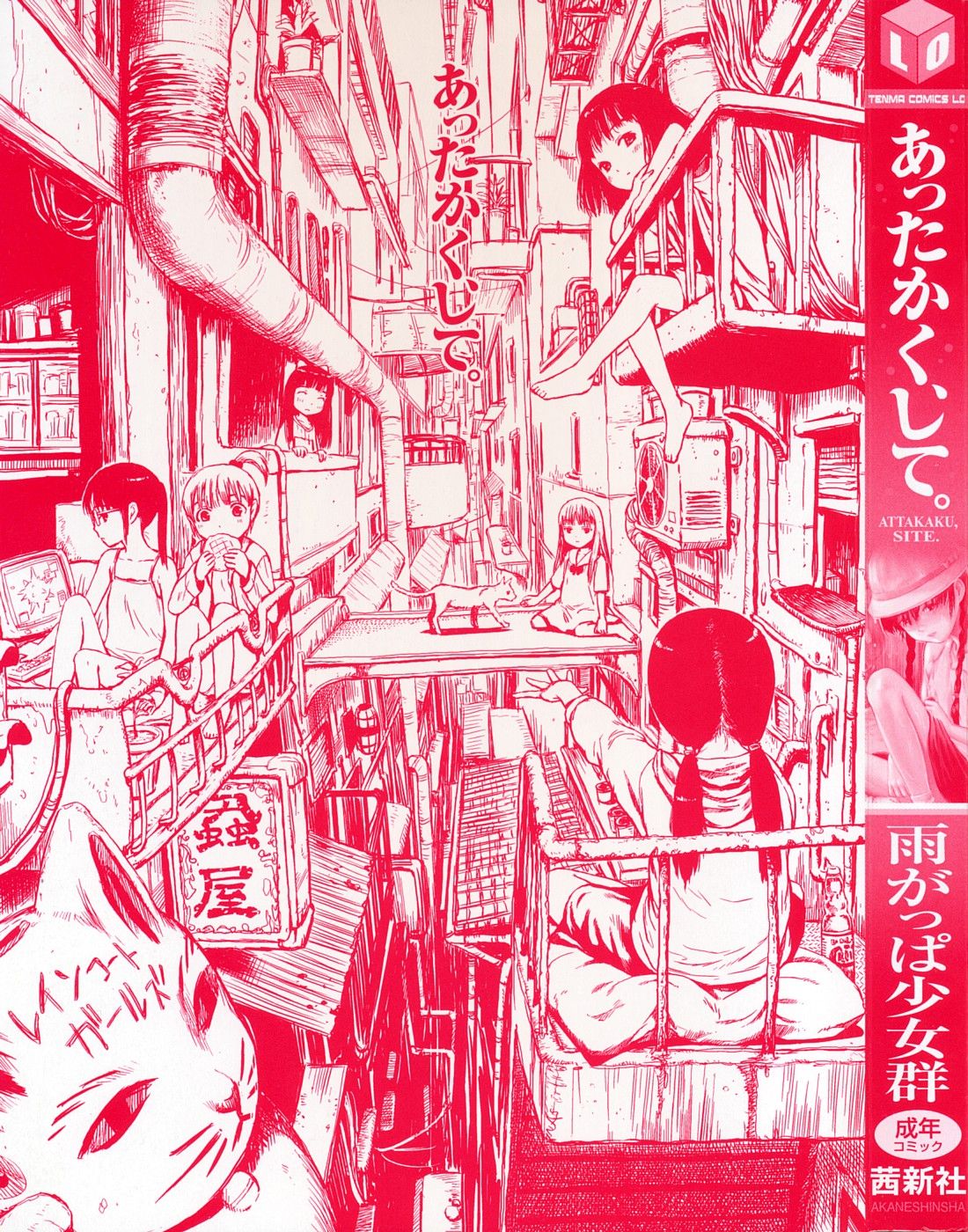 Attakaku, Shite. page 3 full