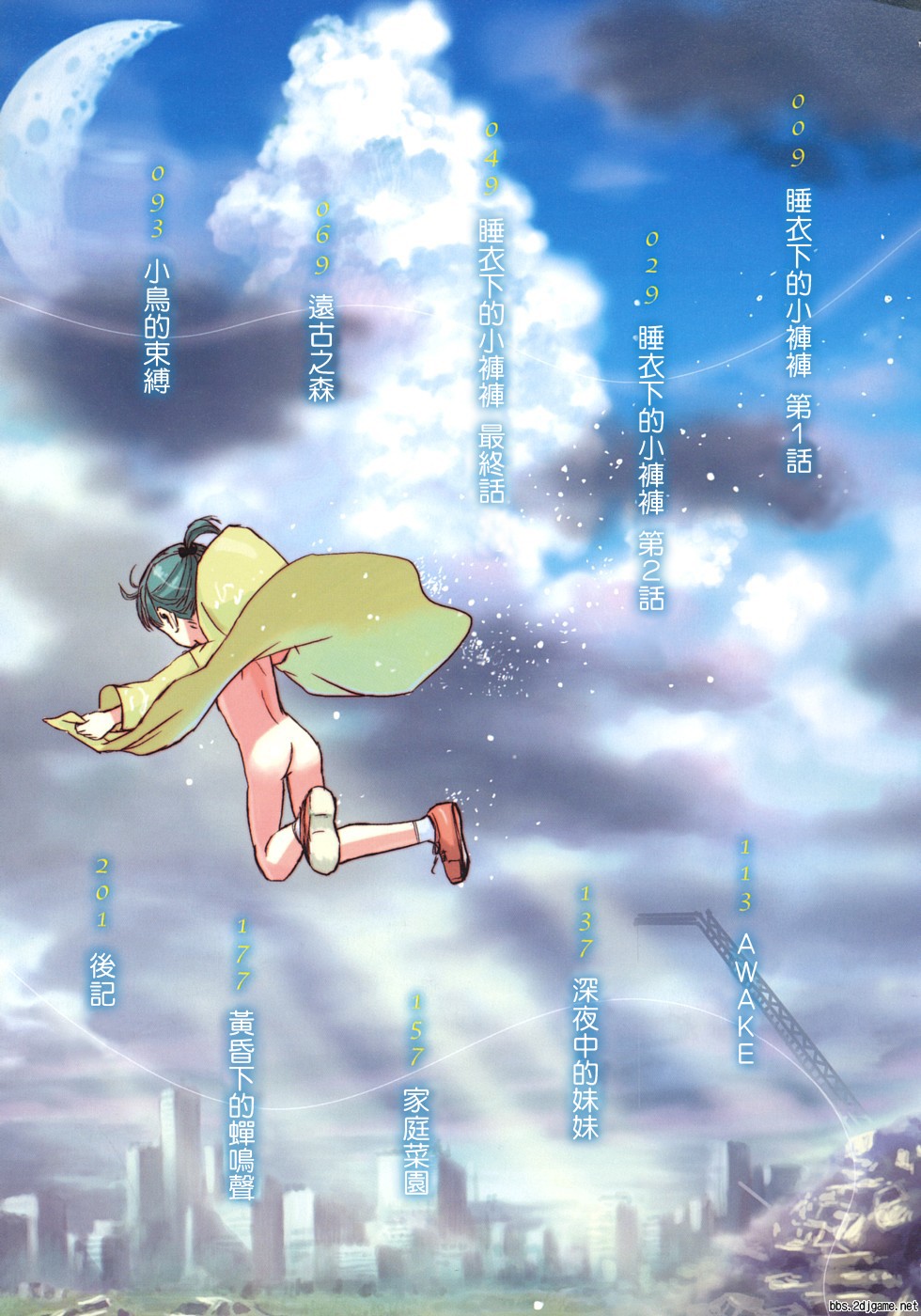 Attakaku, Shite. page 7 full