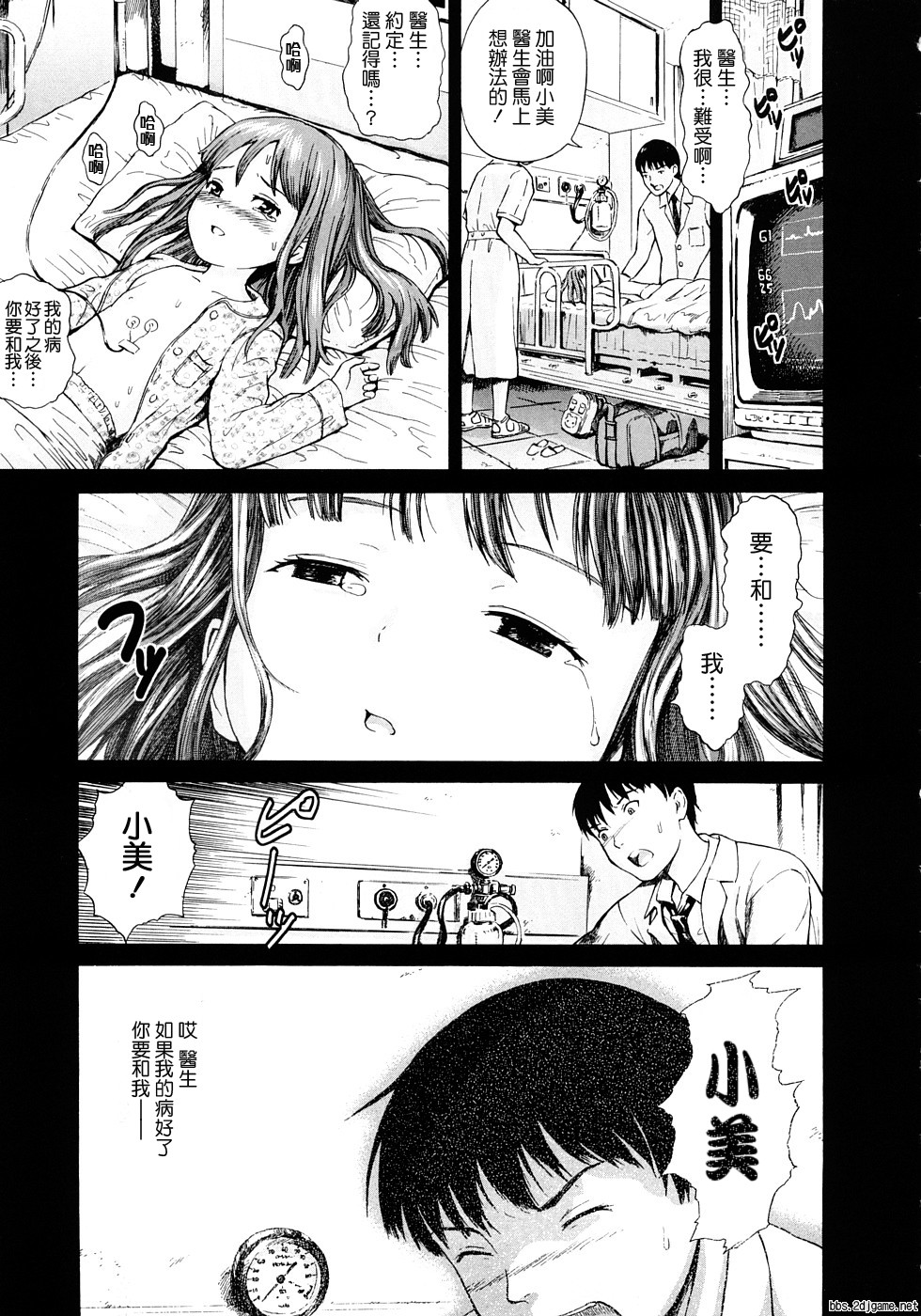 Attakaku, Shite. page 9 full